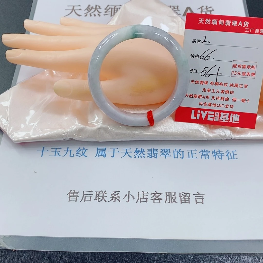翡翠手镯未镶嵌天然的2