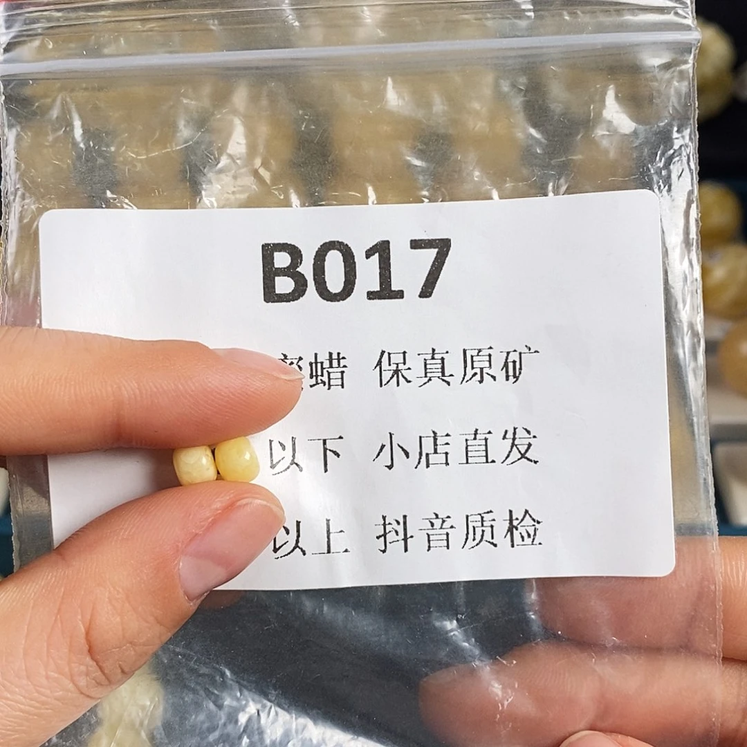蜜蜡珠宝奇石未镶嵌等*你