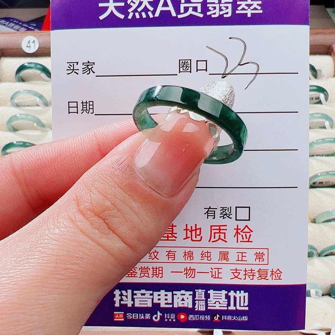 翡翠未镶嵌戒指戒指