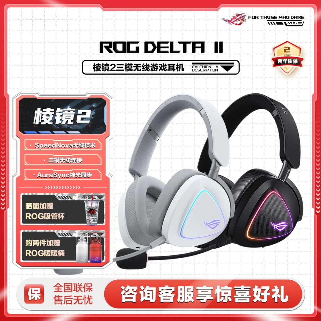 【至高补贴15%】ROG棱镜2头戴式游戏耳机 轻量化电竞环绕7.1音效
