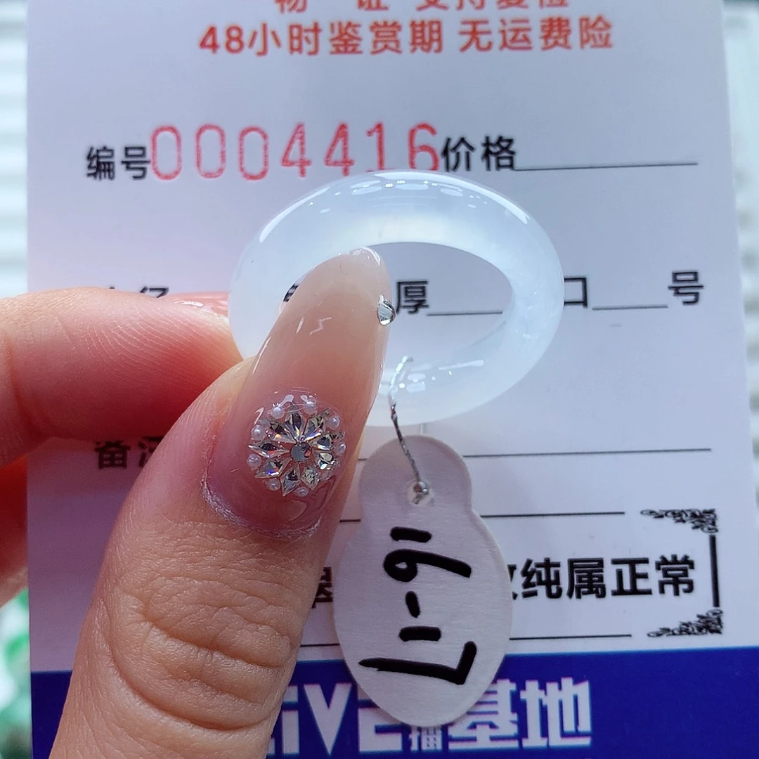 翡翠未镶嵌戒指翡翠