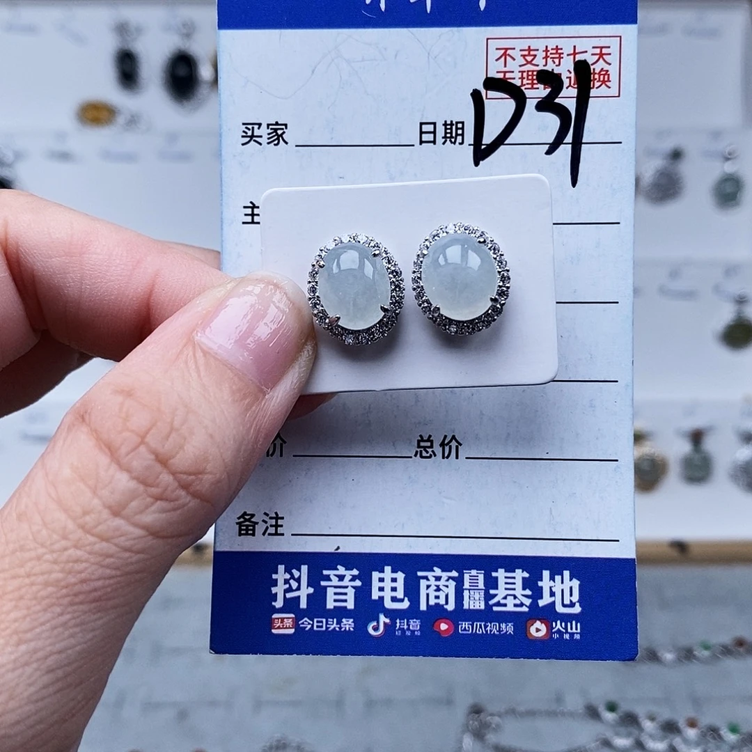 未镶嵌戒指翡翠耳钉