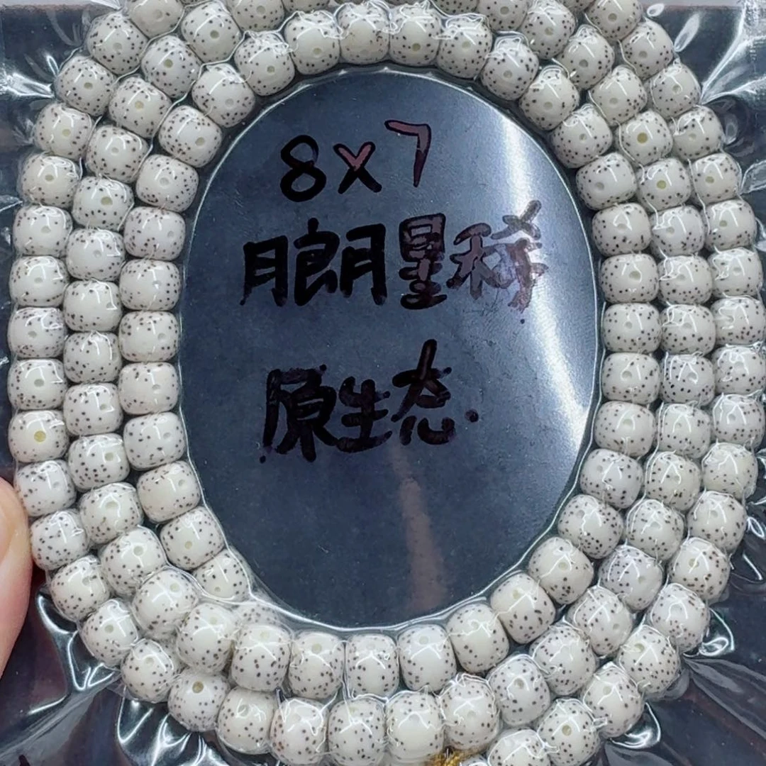 枫***手串星月菩提星月