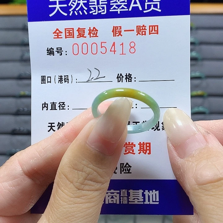 翡翠未镶嵌戒圈5418