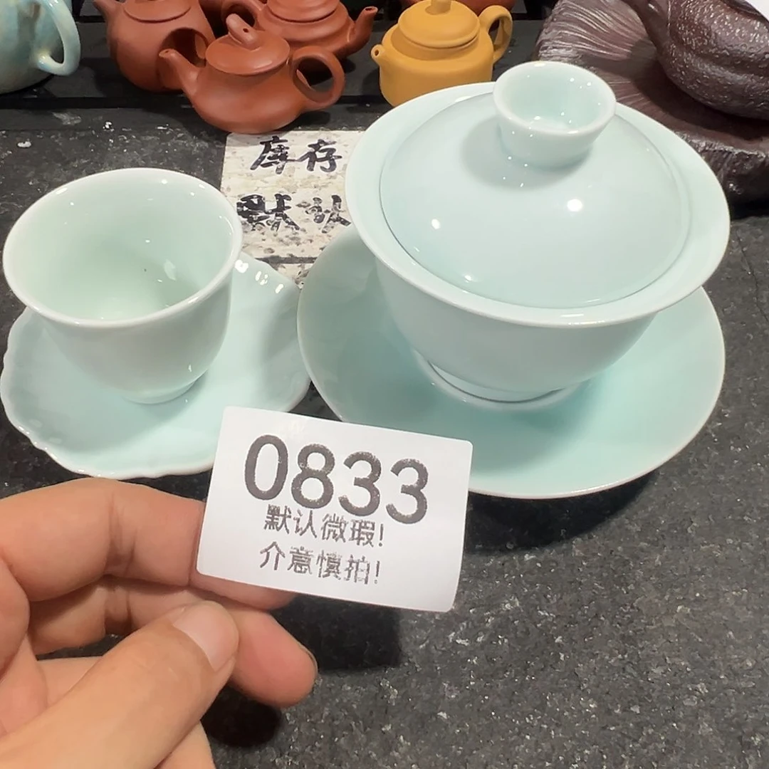 库存茶具部分瑕疵介意勿拍！