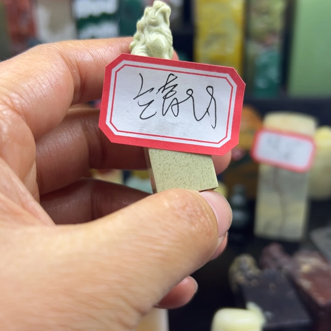 寿山石印石靖****雕我也很