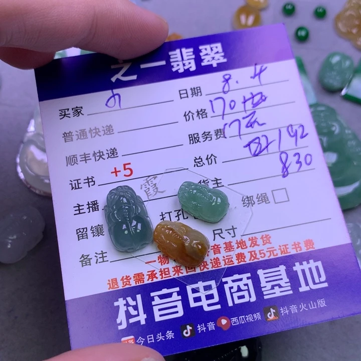 翡翠未镶嵌颈饰小*子