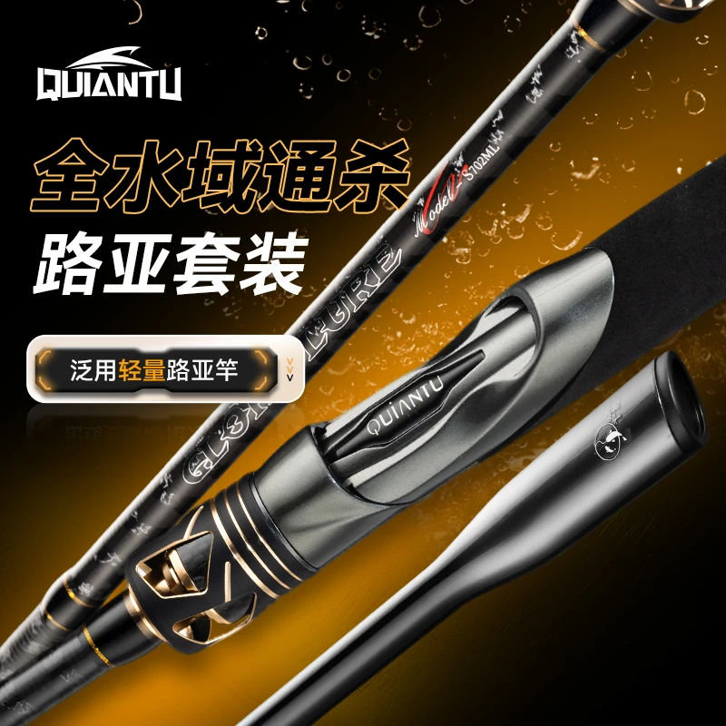 千渡荣耀路亚钓竿直柄枪柄远投硬度海水通用新手路亚套装