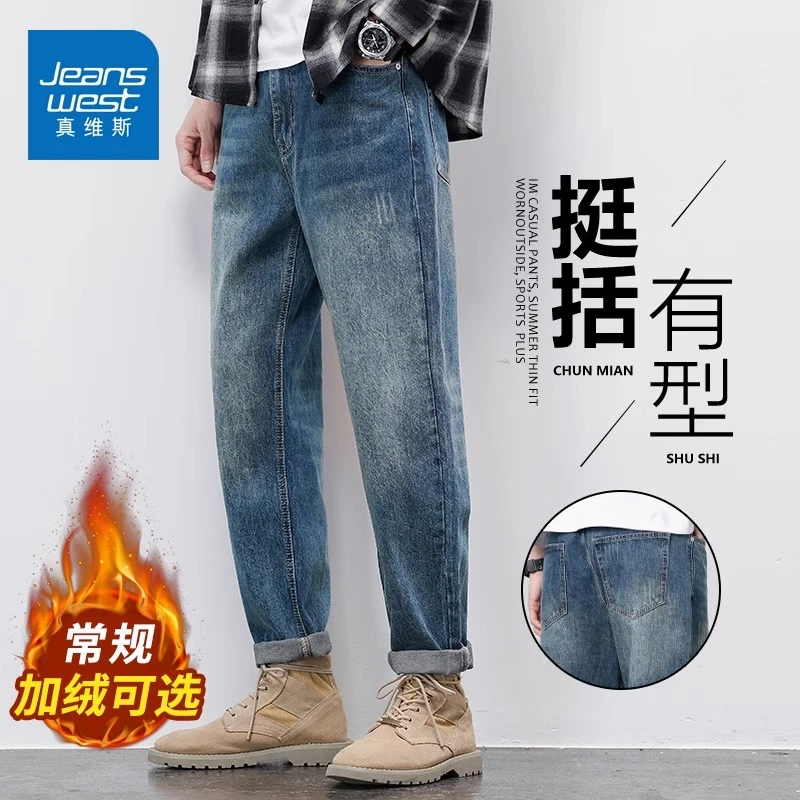 Jeanswest/真维斯潮牌哈伦牛仔裤男士秋冬季宽松百搭加绒直筒裤子