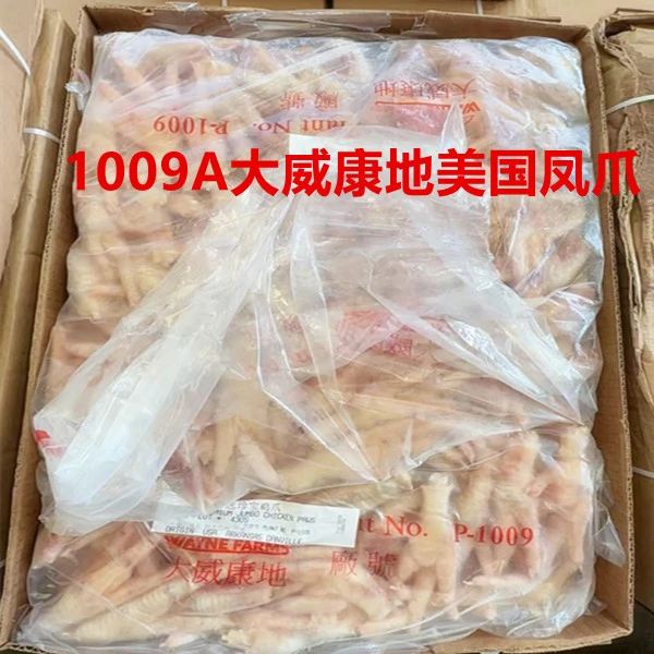 40斤美国1009厂/468/170厂大A凤爪冷冻生鸡爪适合卤水盐焗用