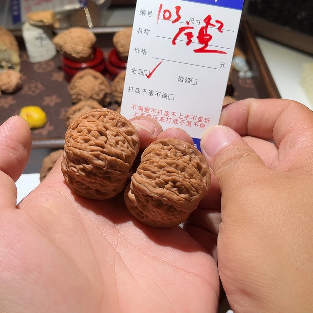 小***斌手串/手链核桃103号蝴蝶磨