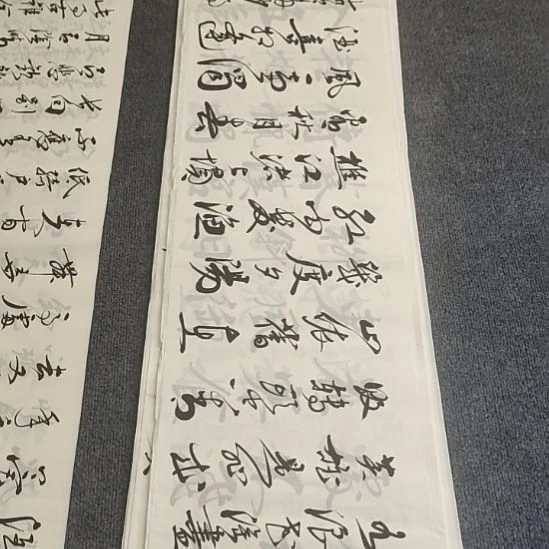 书法临江仙1.4*0.35