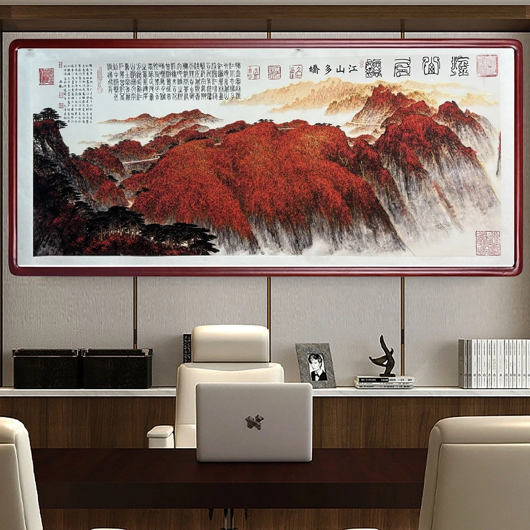 李山苍教授书法《江山多娇》