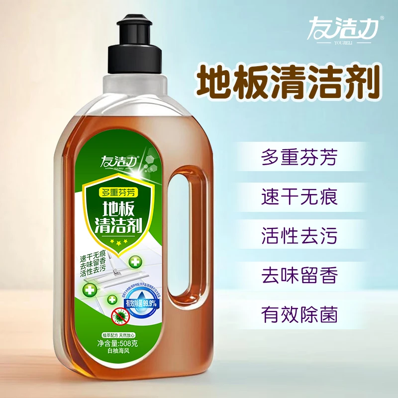友洁力地板清洁剂【专属】去味留香一拖即净