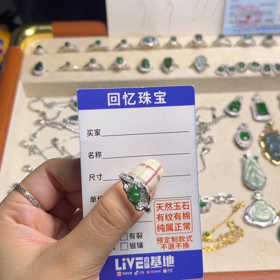 未镶嵌戒指翡翠11