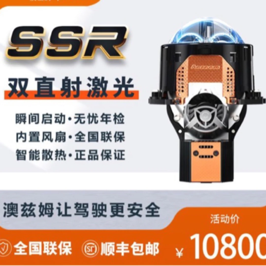 双直射激光透镜灯珠超远光全国包安装