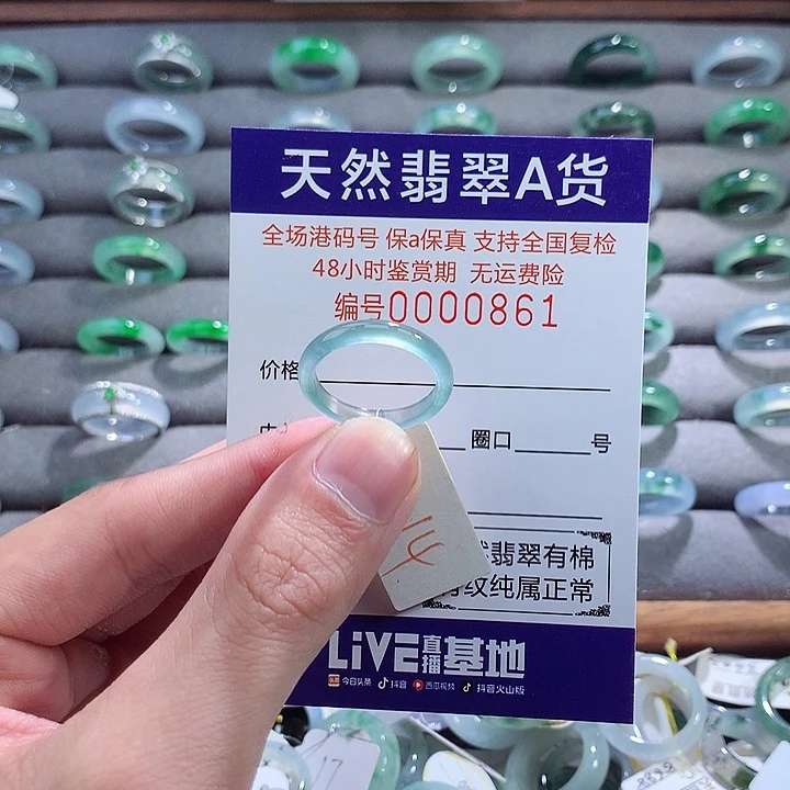 翡翠戒指未镶嵌翡翠