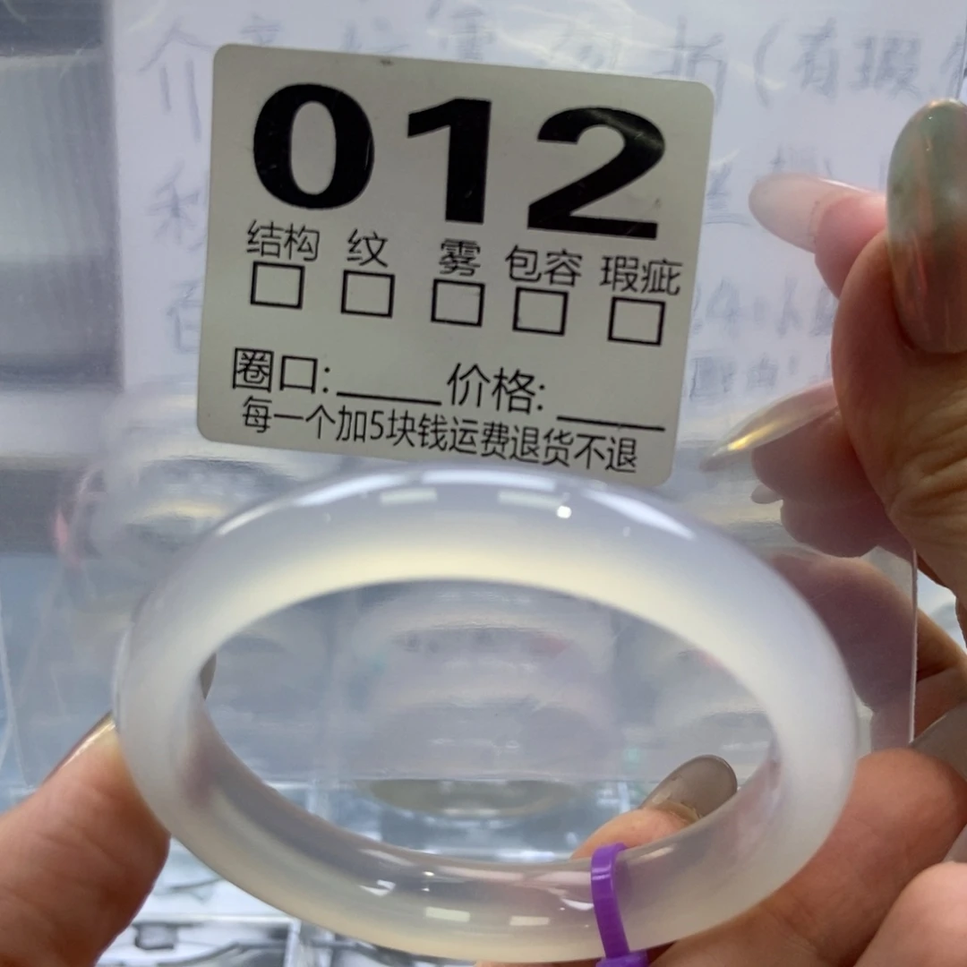 手镯玛瑙/玉髓未镶嵌012-53