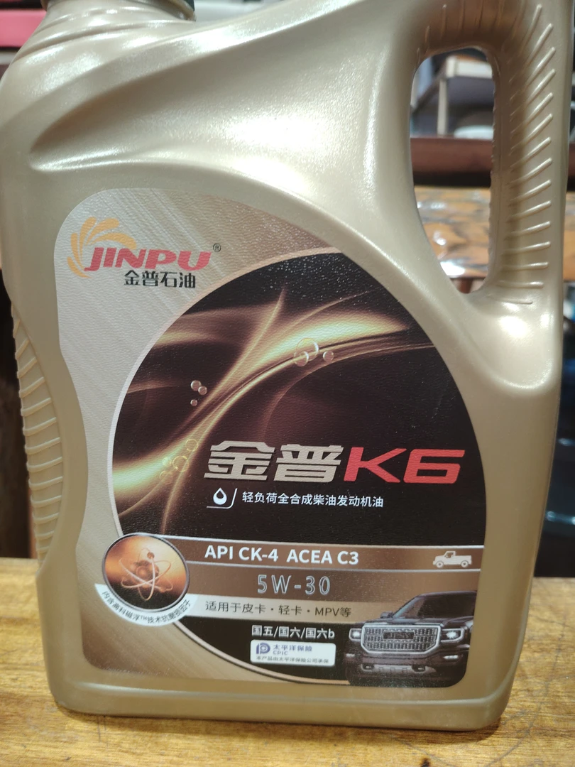 全合成机油5W30适用多车型高效润滑保护发动机