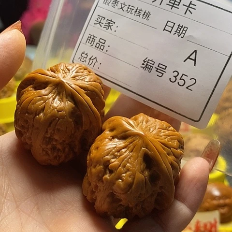 核桃手串/手链天****8自产自销……