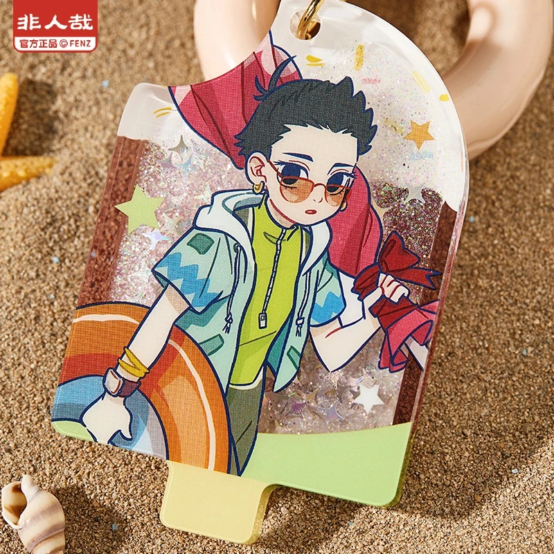 【乌托邦 流沙挂件】非人哉海岛乌托邦流沙亚克力挂件动漫卡通盲盒