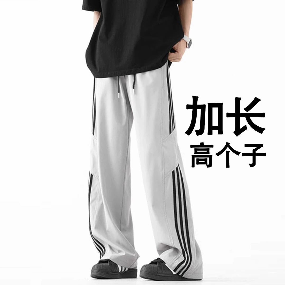 190cm夏季薄款加长冰丝裤男高个子长裤185垂感180男裤青少年学生