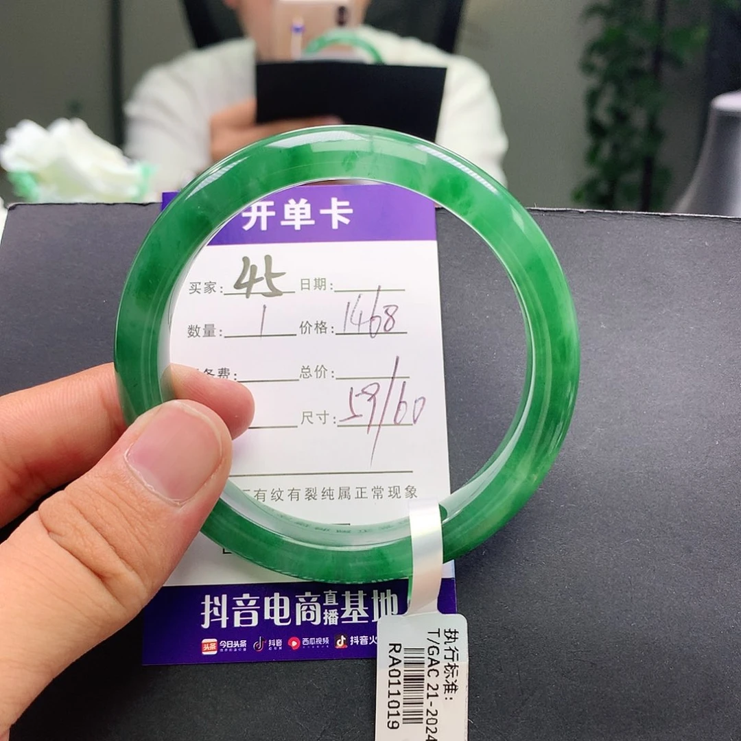 石英质玉手镯未镶嵌