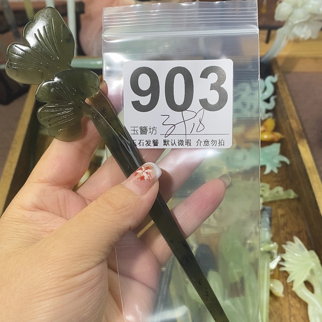 拾***坊蛇纹石玉合金发饰