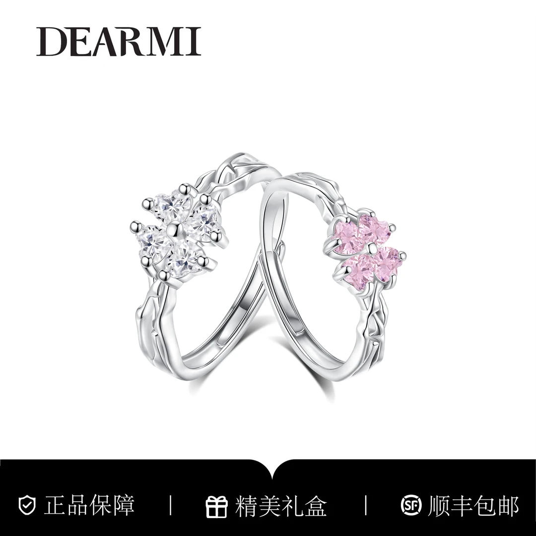 DM 足银戒指 DearMi嫡蜜 粉愿白祈 四叶草闺蜜情侣对戒轻奢高级感