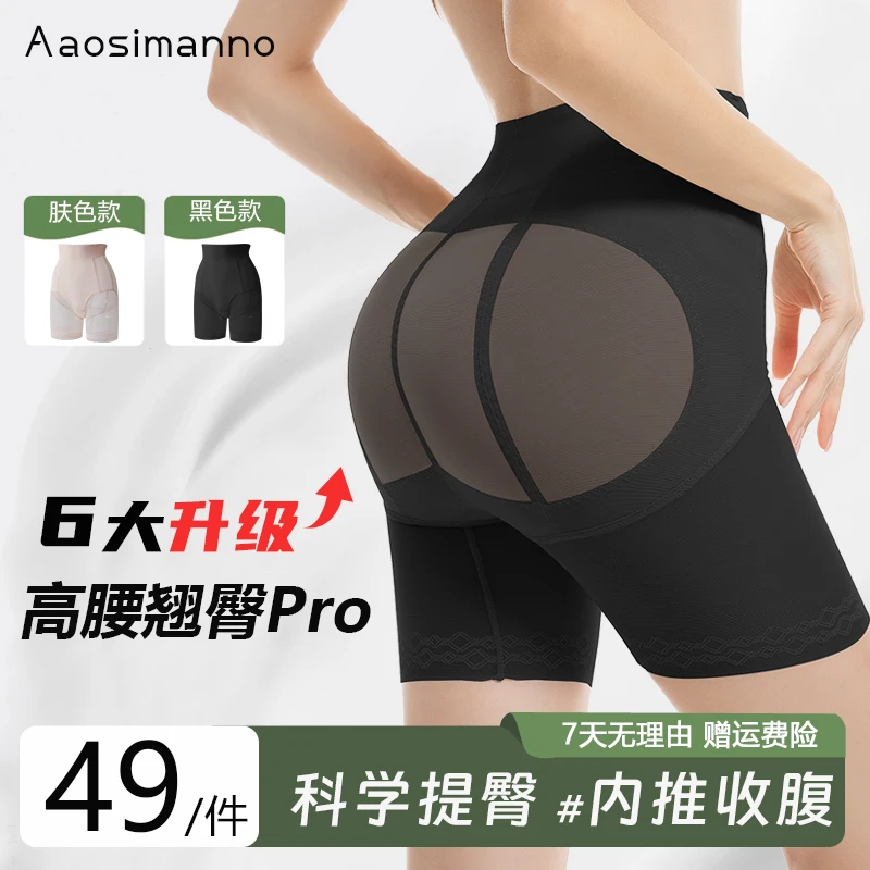 翘女神pro高腰收腹翘臀裤同款产后修复塑形显瘦安全裤网纱美体裤