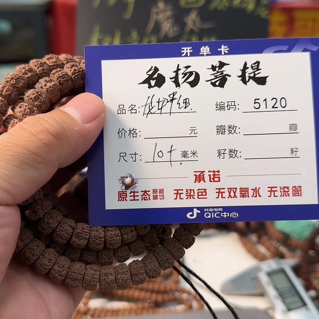 金刚菩提手串aaaaaa5120