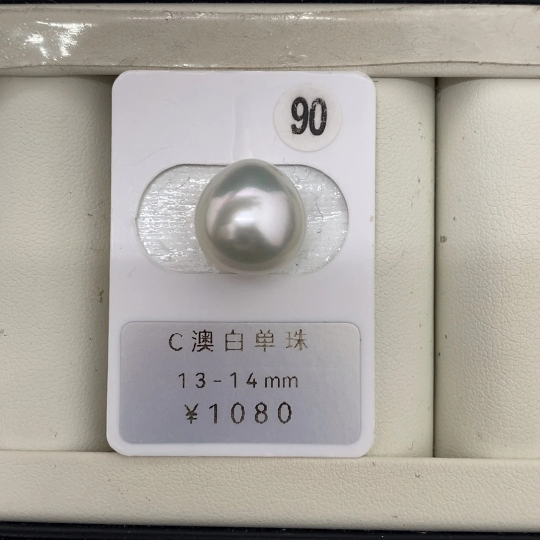 定制海水珍珠未镶嵌裸珠澳白13-14mm