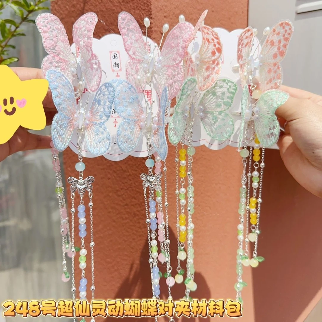 248超仙灵动蝴蝶对夹材料包手工diy自制儿童发夹材料包