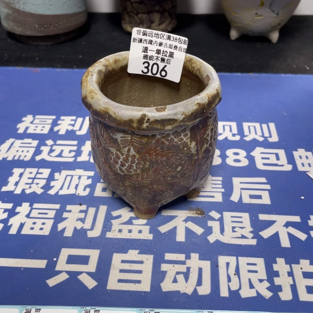 特价微瑕疵不退不换哦306