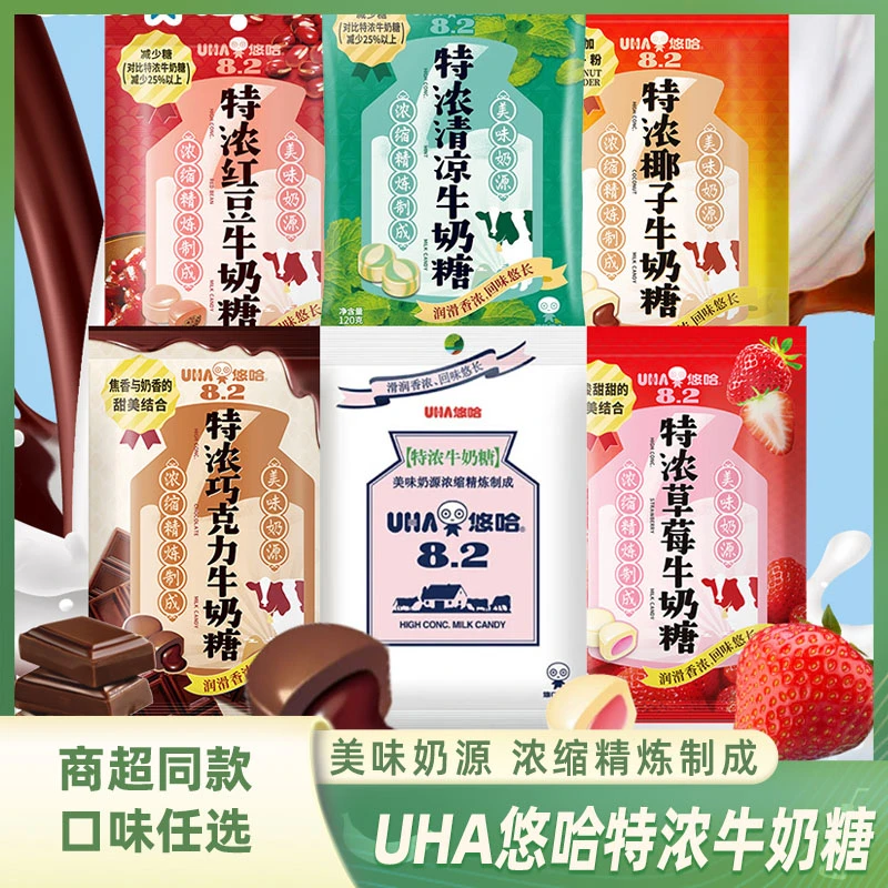 悠哈特浓牛奶糖喜糖夹心水果味硬糖抹茶味儿童休闲解馋小零食糖果