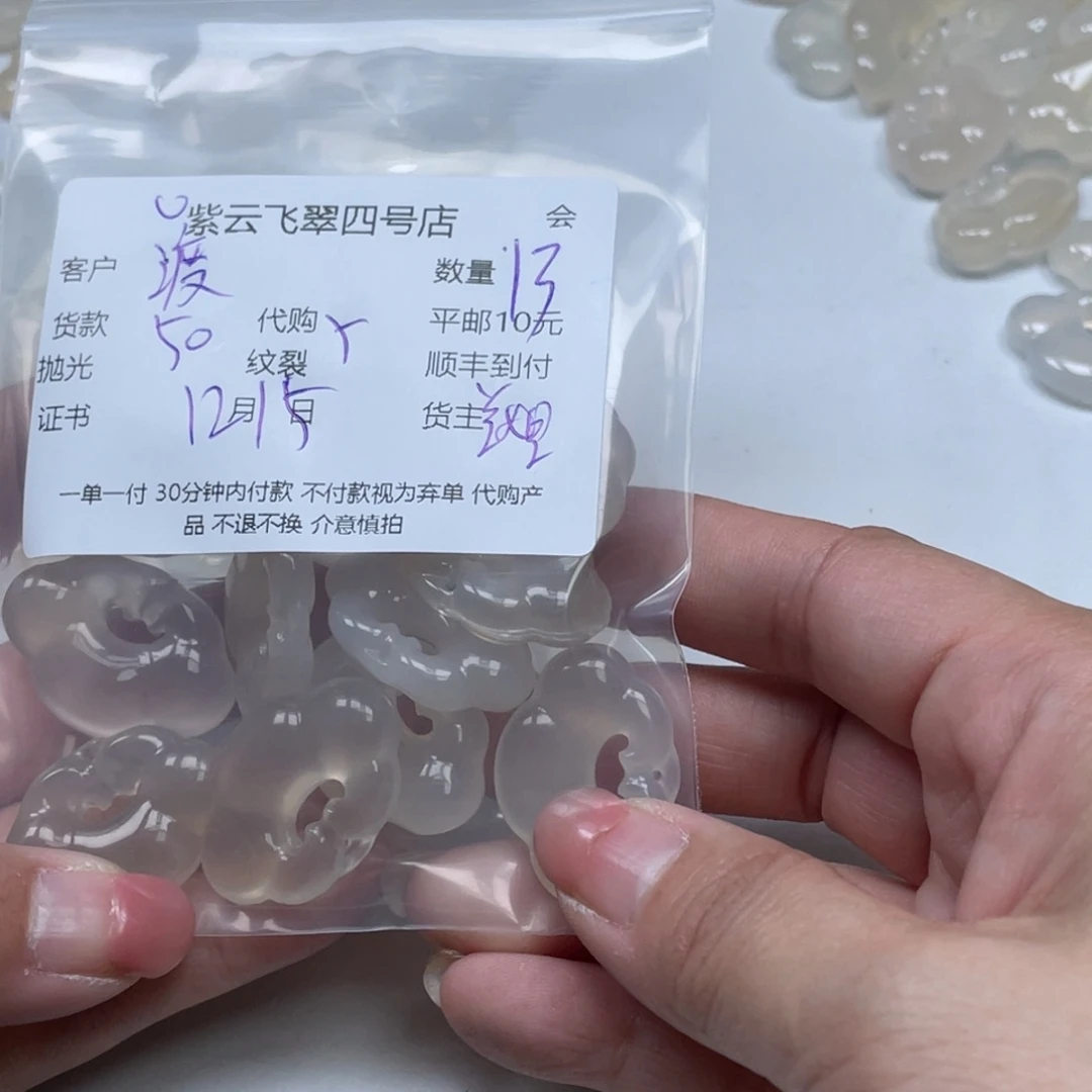 渡***谢玛瑙/玉髓未镶嵌颈饰