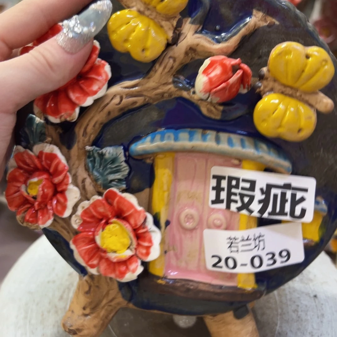 瑕疵2039 拍满18.8包邮发货