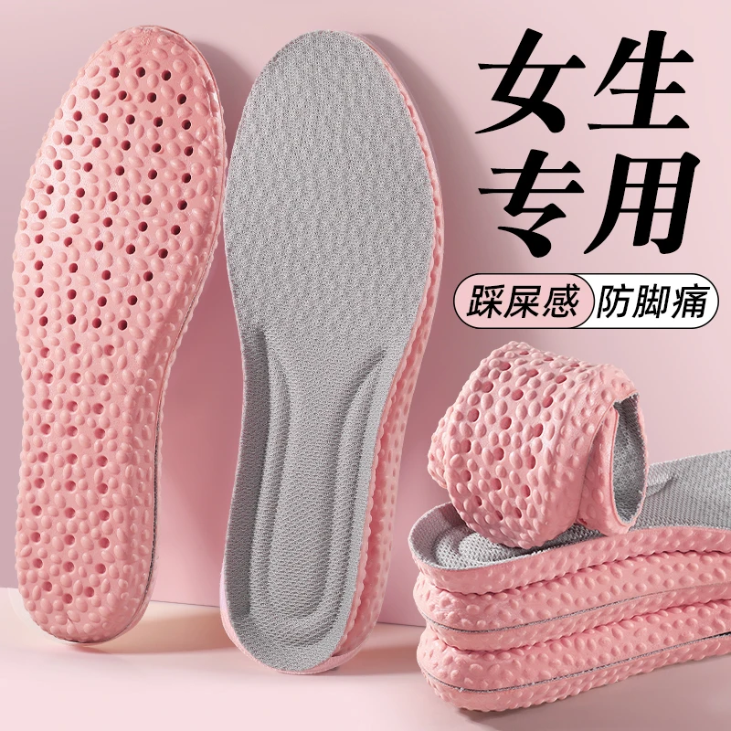 帛诗薇艾草减震防臭鞋垫女夏透气吸汗爆米花运动男久站软底踩屎软