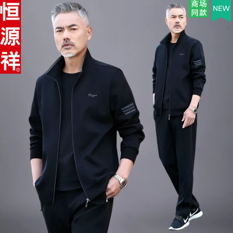 恒源祥套装春秋2025新款中年爸爸装秋季中老年男士高档休闲运动服