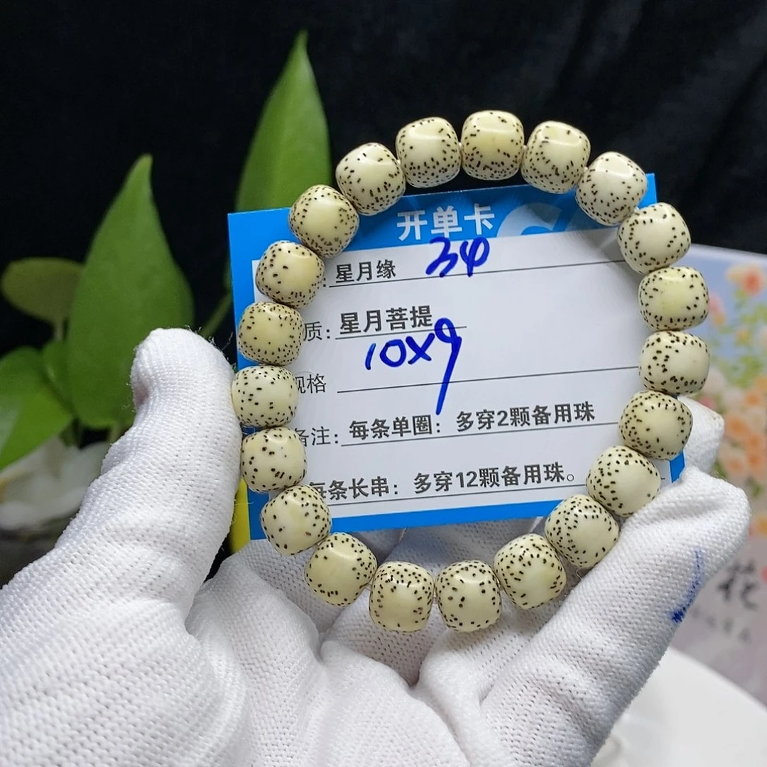 【闪购商品】吊坠星月菩提菩***✨34（h j j ko o