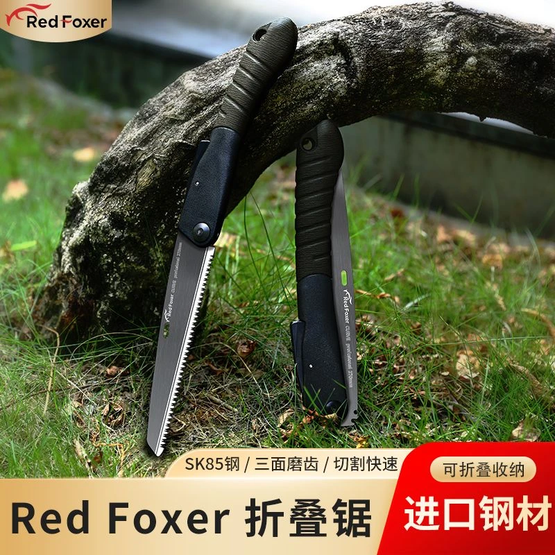 RedFoxer红狐户外折叠锯