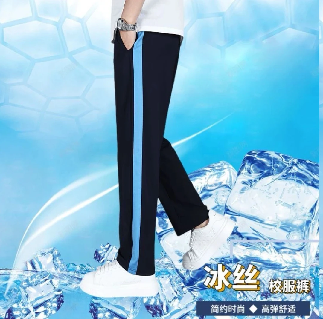 透气速干冰丝校裤初高中小学生校服裤男女夏季薄款宽松运动裤子
