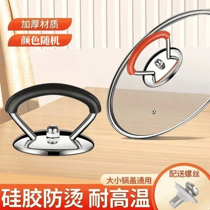 通用锅盖顶帽锅盖通用防烫把手硅胶防烫提手锅盖顶珠厨房工具配件