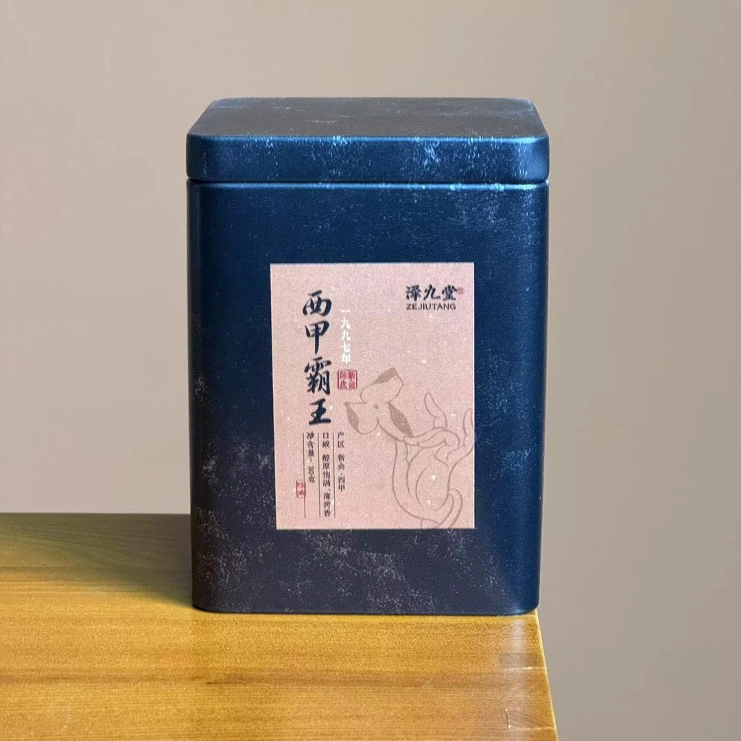 【学茶严选】1997年-西甲陈皮- 新会核心产区老陈皮正宗