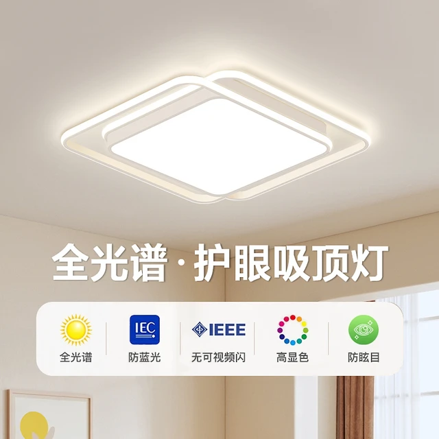 欧普照明2025新款LED吸顶灯全光谱主卧室房间客厅吊灯具全屋现代