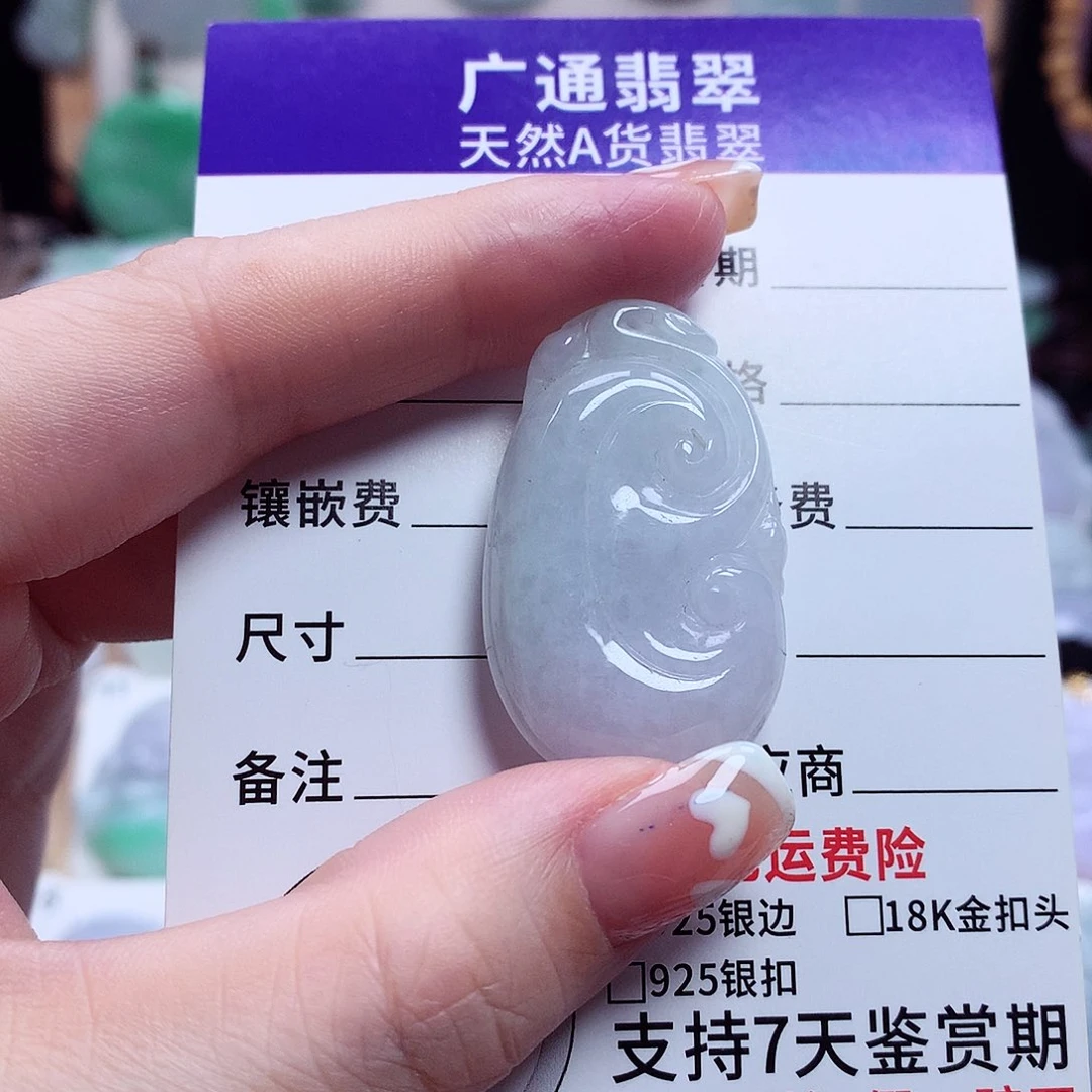 翡翠未镶嵌颈饰如意，细纹，介意勿拍04