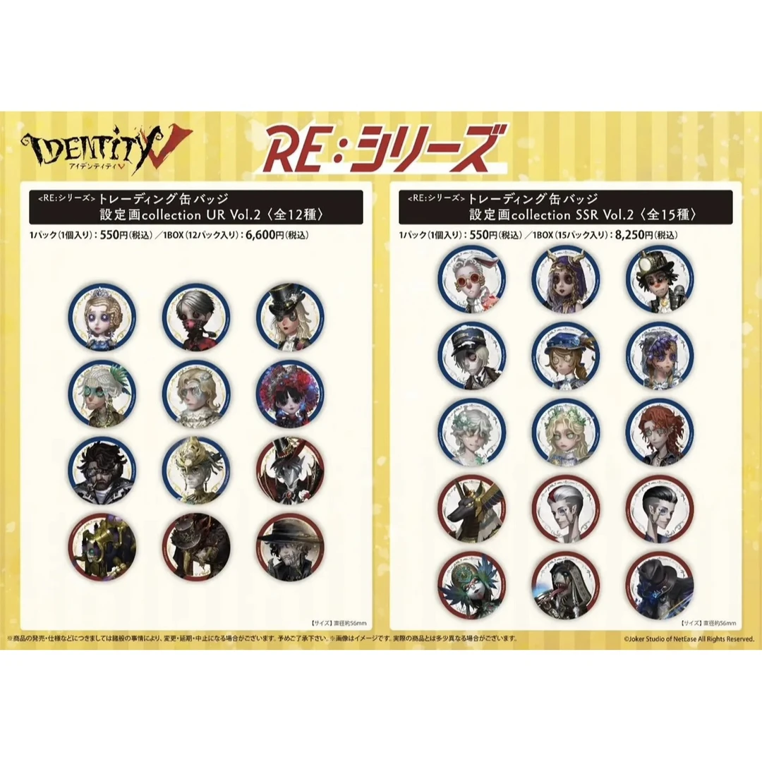 【国现】正版日谷第五人格鸡尾酒/新金皮紫皮系列 吧唧卡片盲盒周边