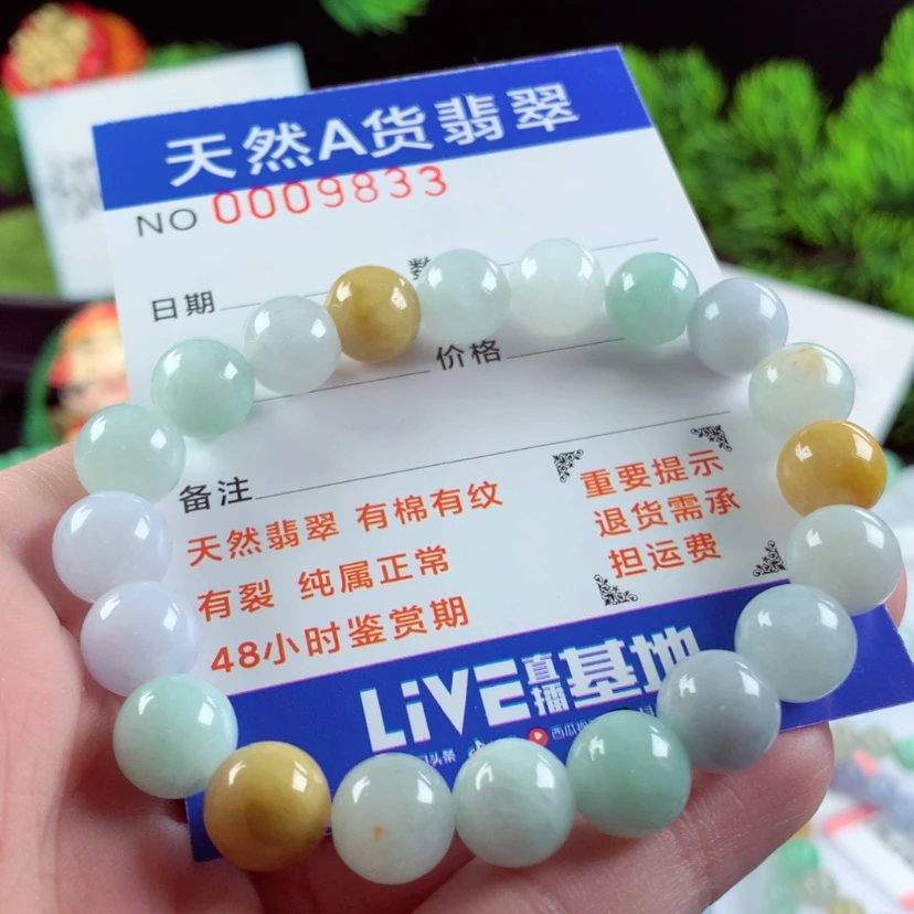 【闪购商品】翡翠毛衣链未镶嵌