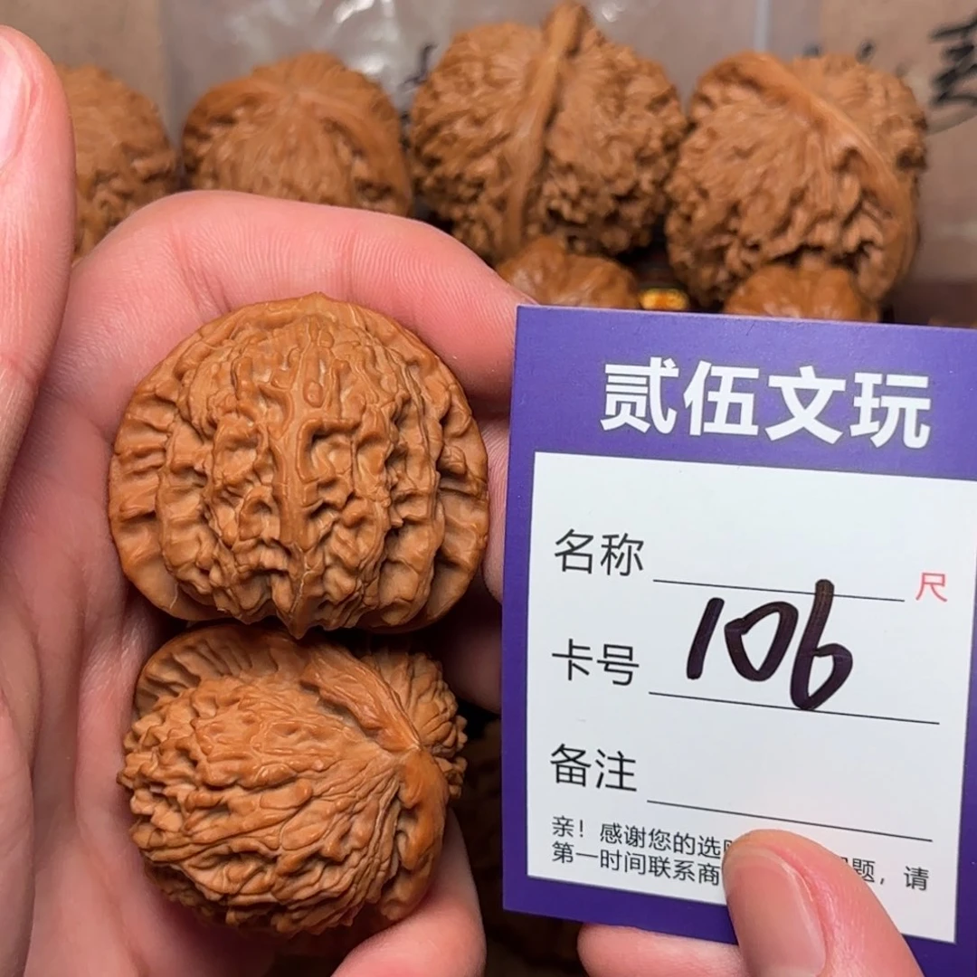 贰伍文玩核桃106三角白42