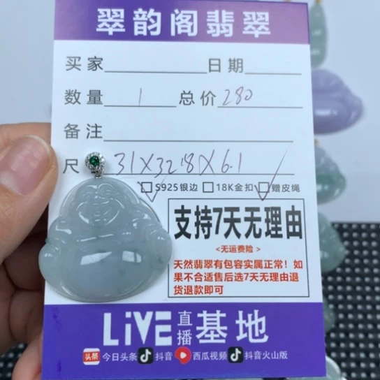 翡翠未镶嵌颈饰天然